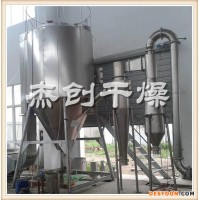 成熟產(chǎn)品無(wú)花果果粉噴霧干燥機(jī) 無(wú)花果果粉離心噴霧干燥設(shè)備
