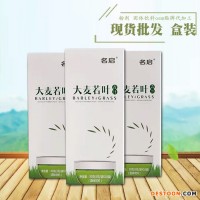 果粉片OEM生產公司  排毒產品生產研發(fā)公司
