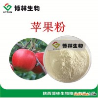 蘋(píng)果多酚75%-85% 根皮甙 HPLC  蘋(píng)果粉 沖劑原料