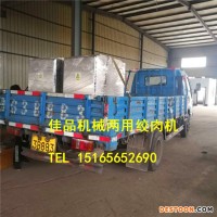 佳品機(jī)械供應(yīng)凍肉絞肉機(jī)，大型絞肉機(jī)各種型號，全國發(fā)貨