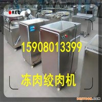 供應(yīng)100-250多種型號大型凍肉絞肉機(jī)、商用絞肉機(jī)、多功能絞肉機(jī)廠家直銷 佳品食品機(jī)械有限公司 大型絞肉機(jī)