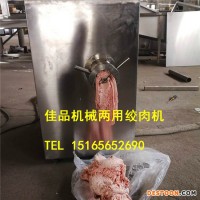 海南大型絞肉機(jī)，肉類加工設(shè)備絞肉機(jī) 深圳凍肉絞肉機(jī) 西藏工業(yè)絞肉機(jī) 冷鮮肉絞肉機(jī)