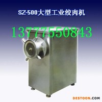 供應旭眾SZ-500絞肉機，絞肉餡機，自動絞肉機