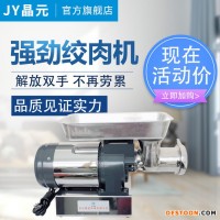 供應晶元 絞肉機晶元牌 電動絞肉機