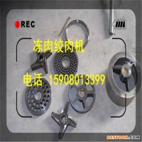 佳品機(jī)械供應(yīng)各種型號(hào)絞肉機(jī)配件刀具、孔盤、絞龍廠家直銷歡迎選購(gòu)