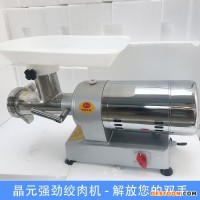 供應大馬力絞肉機晶元牌 電動絞肉機