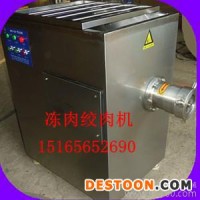 國產大型絞肉機，120絞肉機價格，山西大型絞肉機，寧夏大型絞肉機.工業(yè)絞肉機