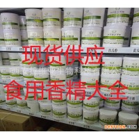 食品級(jí)蘋果香精生產(chǎn)直銷 食用江大蘋果粉末香精價(jià)格優(yōu)惠
