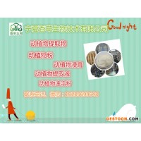 雪蓮果粉100目  香草供應雪蓮果多糖50%  雪蓮薯膳食纖維粉現(xiàn)貨