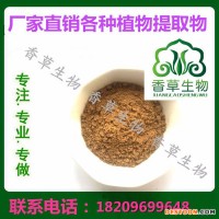 玫瑰果提取物經(jīng)銷商 玫瑰果粉 速溶粉廠家供應(yīng)新鮮玫瑰果原漿