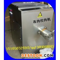 130型大型絞肉機(jī)牛肉絞肉機(jī)  諸城絞肉機(jī)湖南大型絞肉機(jī) 工業(yè)使用羊肉絞肉機(jī)