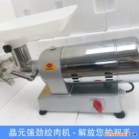 晶元  絞肉機 絞肉機批發(fā) 絞肉機價格 絞肉機廠家 絞肉機訂制 廠家直銷 質優(yōu)價廉 歡迎來電咨詢