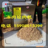 多功能絞肉機(jī) 商用絞肉機(jī) 電動(dòng)絞肉機(jī) 大型絞肉機(jī) 不銹鋼絞肉機(jī) 雞骨架絞肉機(jī) 佳品食品機(jī)械有限公司