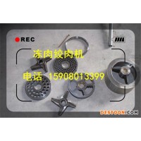佳品120大型凍肉絞肉機(jī) 寵物飼料絞肉機(jī) 凍魚粉碎機(jī) 鮮肉絞肉機(jī)