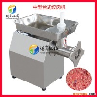 騰昇廠家供應(yīng)32A型新品臺式絞肉機 大型臺式絞肉末機大型多功能電動絞肉機食品機械