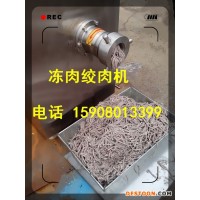 佳品160大型絞肉機(jī) 大產(chǎn)量絞魚機(jī)廠家直銷