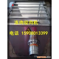 禽類(lèi)內(nèi)臟凍品絞肉機(jī) 工業(yè)食品專(zhuān)用絞肉機(jī)380v電源 佳品機(jī)械大型絞