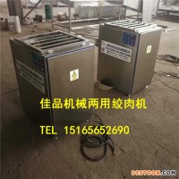 JIAPIN五花肉絞肉機，食品廠制藥廠絞肉機 豬內(nèi)臟絞切粉碎機 諸城佳品機械 豬肉膘碎肉機