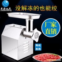 楚雄旭眾SZ-12 新款絞肉機(jī) 小型絞肉機(jī) 絞肉機(jī)生產(chǎn)廠家