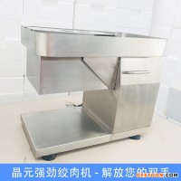 供應晶元絞肉機晶元牌南通