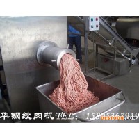供應(yīng)華鋼120絞肉機/凍肉絞肉機設(shè)備