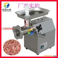 廠家直銷12A酒店用絞肉機(jī) 賣肉檔小型絞肉機(jī) 不銹鋼電動絞肉機(jī) 絞肉機(jī)價(jià)格