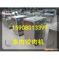 佳品120型不銹鋼絞肉機 肉類加工廠水餃設備絞肉機 120絞肉機