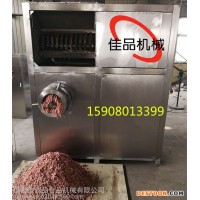 佳品6000動物油脂破碎機 冷凍肉板絞肉機 凍盤粉碎設(shè)備廠家直銷