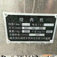 低廉銷(xiāo)售曉進(jìn)120 絞肉機(jī)凍肉絞肉機(jī)、漢普絞肉機(jī)、漢普刨肉機(jī)