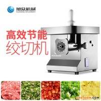 酒店廚房設(shè)備電動不銹鋼絞肉機(jī) 旭眾250kg/h商用自動絞肉末機(jī)器