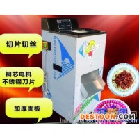 平湖廚房切肉機 多功能絞肉機