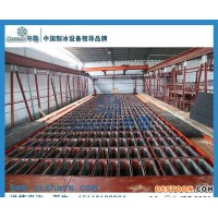 杭州制冰機(jī)/杭州制冰機(jī)/杭州制冰機(jī)價(jià)