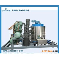 陜西制冰機(jī)/陜西制冰機(jī)/陜西制冰機(jī)價(jià)格