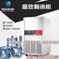 鄭州旭眾SD-120大型制冰機(jī) 全自動(dòng)制冰機(jī) 工業(yè)大型制冰機(jī) 醫(yī)用制冰機(jī) 雪花制冰機(jī) 不銹鋼制冰機(jī) 廠家直銷歡迎來(lái)電