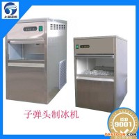四川雅安100kg制冰機,顆粒冰機,食用制冰機,片冰機,管冰機,雪花制冰機