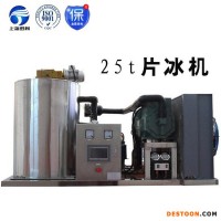 黑龍江綏化雪花制冰機報價,顆粒冰機,食用制冰機,片冰機,管冰機,雪花制冰機