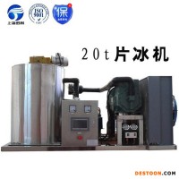 黑龍江鶴崗中型制冰機(jī),顆粒冰機(jī),食用制冰機(jī),片冰機(jī),管冰機(jī),雪花制冰機(jī)
