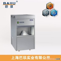 IMS-85全自動雪花制冰機|小型商用家用食品制冰機|實驗室