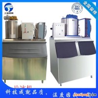 吉林長春商用制冰機價格,顆粒冰機,食用制冰機,片冰機,管冰機,雪花制冰機