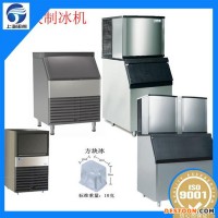 遼寧阜新制冰機工業(yè),顆粒冰機,食用制冰機,片冰機,管冰機,雪花制冰機
