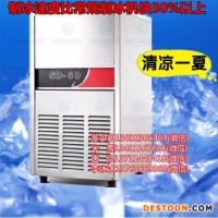 廣州制冰機(jī) 制冰設(shè)備 方塊冰機(jī) 造冰機(jī) 冰塊制造機(jī)廠家直銷(xiāo)