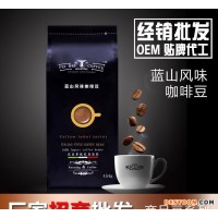 進(jìn)口咖啡 精選烘焙 藍(lán)山風(fēng)味咖啡豆 商品咖啡豆 年貨熱銷