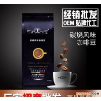 進(jìn)口咖啡 精選烘焙 碳燒風(fēng)味咖啡豆 商品咖啡豆 年貨熱銷