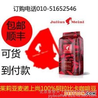 進(jìn)口意式咖啡豆專賣、德瑞意(圖)、喜客咖啡機(jī)專賣店