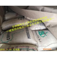 提供上海干朱古力咖啡豆咖啡飲料進(jìn)口報(bào)關(guān)報(bào)檢代理 咖啡豆進(jìn)口清關(guān)