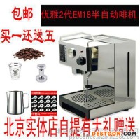 專業(yè)咖啡豆實(shí)體店銷售、惠家半自動(dòng)咖啡機(jī)銷售公司、德瑞意