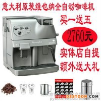 進(jìn)口illy意式咖啡豆專賣|【北京市延慶縣咖啡】|德瑞意(圖)