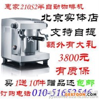 拉瓦薩進(jìn)口咖啡豆批發(fā),德瑞意,私人家用半自動(dòng)咖啡機(jī)專賣