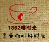 1862啡時(shí)光