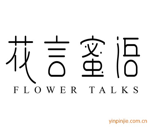 花言蜜語Flower?talks